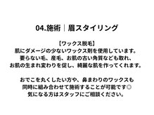 エンブロウスキン 札幌(en BROW & SKIN)/