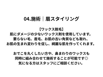 エンブロウスキン 札幌(en BROW & SKIN)/