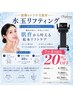 【水玉リフティング】韓国で人気！ハリツヤ潤い全部欲しい方へ！初回￥7678