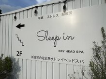 スリープイン(Sleep in)の雰囲気（美容室7LOOKScreo宇都宮西川田店の2Fになります。P共同13台あり）