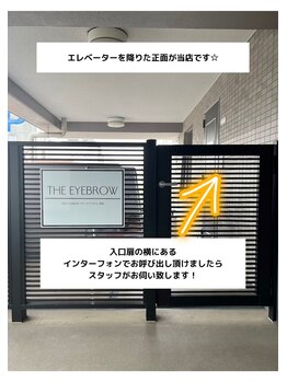 ザ アイブロウ 柏東口店(THE EYEBROW)/6階に到着☆