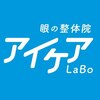 アイケアLaBo 虎ノ門店ロゴ