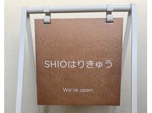 しおはりきゅう(SHIOはりきゅう)の雰囲気（お店の入り口には看板があります。大泉学園/石神井公園./保谷）