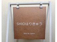 しおはりきゅう(SHIOはりきゅう)の雰囲気（お店の入り口には看板があります。#大泉学園/#石神井公園/#保谷）