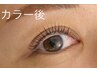 【韓国初】マスカラパーマ（まつ毛パーマ）　￥6600