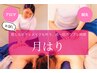 【お試し】アロマ＋鍼灸150分￥18700→￥15400何もしたくないほどの疲れに