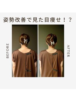 リム(Rim.)/姿勢改善！！