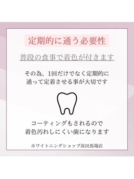 ホワイトニングショップ 高田馬場店/歯科提携　ホワイトニング専門店