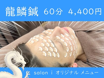 アイ(i)の写真