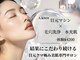 ビューティーサロンリノ 三宮店(Lino)の写真