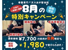 あず整体院