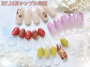 2025.10月シンプル定額