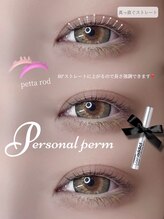 アイモア 多治見店(eye mor.)/まつげパーマ