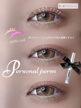 アイモア 多治見店(eye mor.)/まつげパーマ