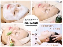 エムイーボーテ(me.Beaute)
