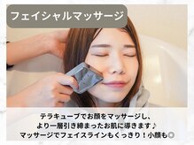 ヨサパーク ブリリア(YOSA PARK Brillia)/フェイシャルマッサージ