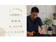 ガジュマル整体 別府六本松