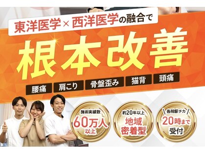 もりわき骨盤鍼灸整骨院 堺筋本町の写真