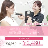 ホワイトニングショップ 高知店
