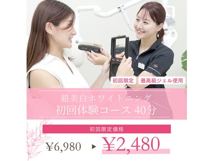 ホワイトニングショップ 高知店の写真