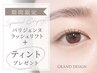 《人気No.1》パリジェンヌ＋ブラックティント　￥6,600→￥5,500