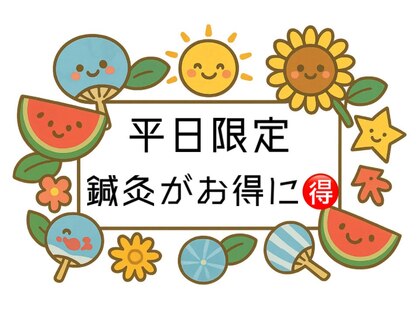 あかし整体院の写真
