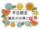 あかし整体院の写真