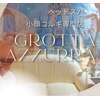 グロッタアッズーラ(Grotta Azzurra)のお店ロゴ
