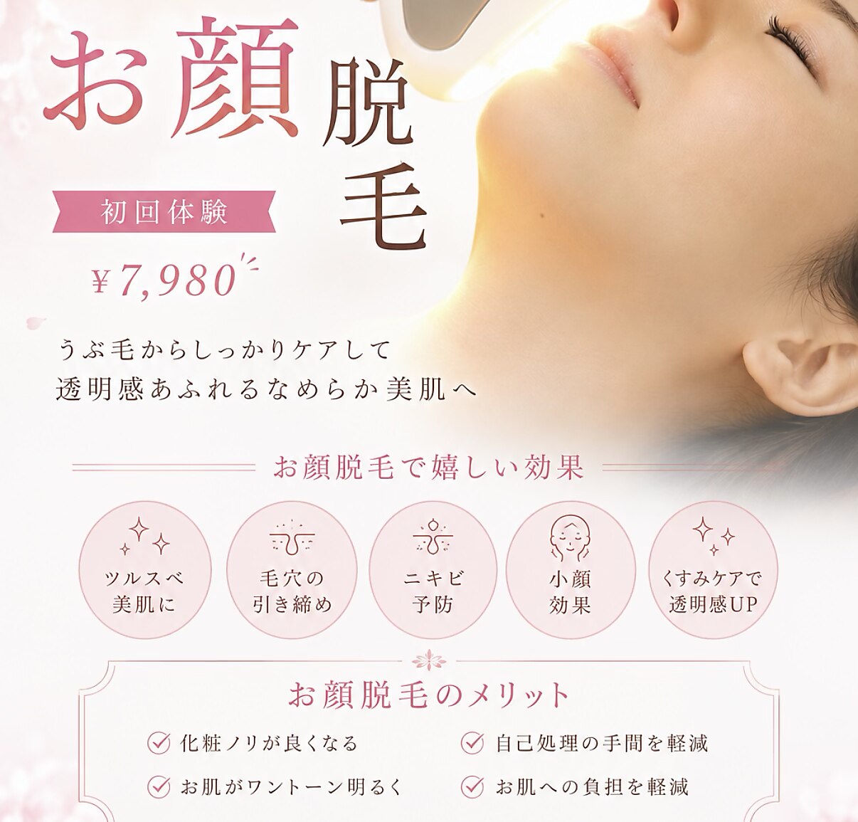 エステティックサロン さら｜ホットペッパービューティー