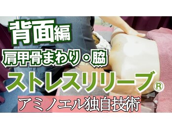 アミノエル/YouTube！Amyチャンネル