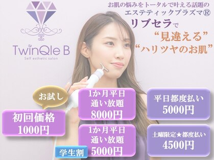 大阪市中央区のキャビテーションが人気のエステサロン 口コミ人気ランキング ホットペッパービューティー