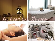 ル ココン(Le cocon)