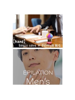 エムズスタイル ネイルバー(M's Style NAIL BAR)/ネイルケアー&脱毛