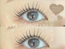 プラチナムドール 二条店(PLATINUMDOLL)/まつげパーマ/パリジェンヌ