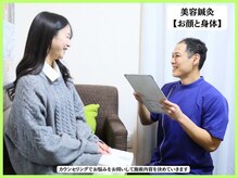 ボディコンディション/美容鍼灸/施術の流れ