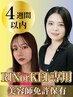 【4週以内】RINorKEI専用★メンズ眉毛ワックス+毛抜き+眉毛カット #渋谷駅