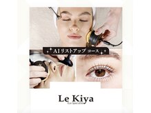 ル キヤ アイスペシャリテ ハービスENT店