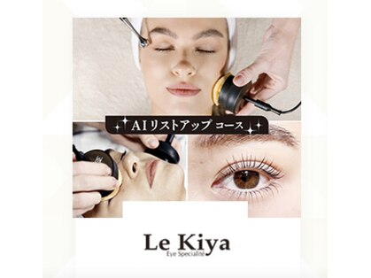ル キヤ アイスペシャリテ ハービスENT店の写真