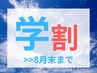【学割U24】 セルフホワイトニング　8分×2回照射¥3980→今だけ¥2980！最安値