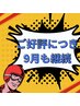 【9月も継続】◎夏の疲労回復に◎トータルボディケア120分　※通常12000円
