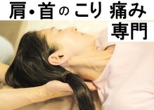 ひらばり ハッピー整体