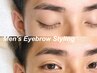 【メンズ眉】４３日以降顧客様　骨格分析＋眉WAX　￥6160