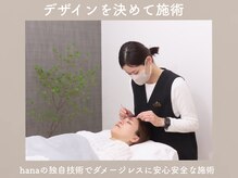 ハナ 佐賀店(hana)/肌に合わせた施術　