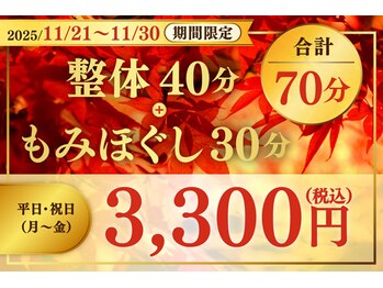 カラダファクトリー パパ 上尾店(PAPA)