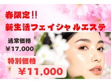 アルルプラス 南草津(ARuru+)