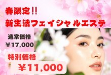 アルルプラス 南草津(ARuru+)