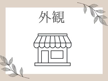 サロン ねこ/国際センター駅から徒歩4分♪