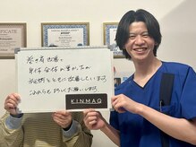 キンマク 上尾院(KINMAQ)