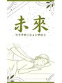 未來&nbsp;ユ キ