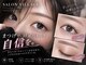 サロンビレッジ ナゴヤ(SALON VILLAGE Nagoya)の写真